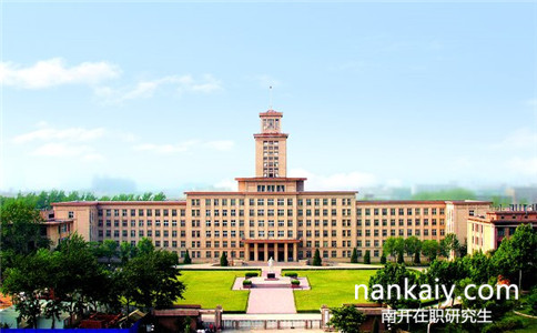 2017年南開大學在職研究生考試政策