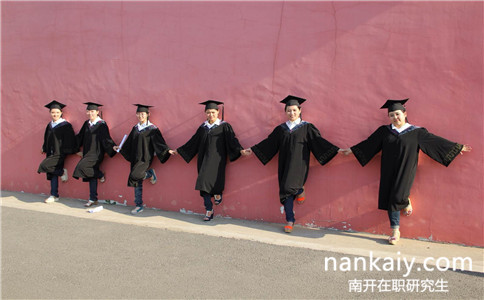 南開大學在職研究生學位國家承認嗎