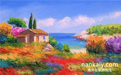 南開大學金融學在職研究生