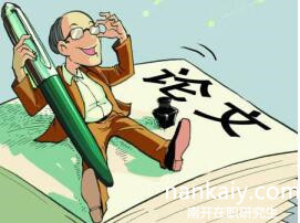 南開大學(xué)在職研究生論文答辯