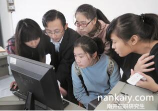 南開大學在職研究生